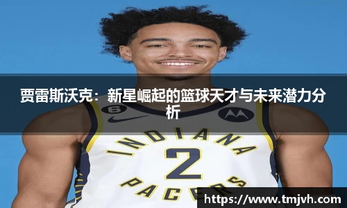 好博(中国)体育